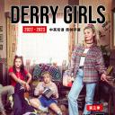 德里女孩 第三季