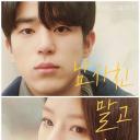 不当男性朋友，当男友