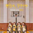 没关系，是友情啊