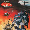 太阳之牙达格拉姆