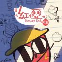 请吃红小豆吧！第0.5季