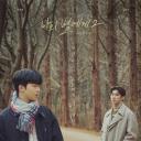 致我的星星 第二季