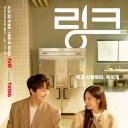 Link：尽情吃，用力爱