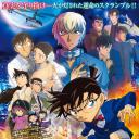 名侦探柯南：万圣节的新娘.海报