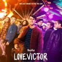 爱你，维克托 第三季