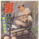 寅次郎的故事8：寅次郎恋歌.海报