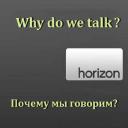 地平线系列：我们为何讲话？.海报