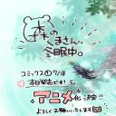 森林里的熊先生冬眠中