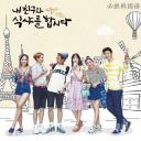 和我的朋友一起用餐吧