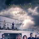 海上谋杀案 第三季