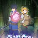 在异世界迷宫开后宫