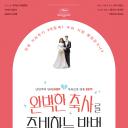 阿德的异想世界.海报