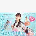 内心强大的美女白川