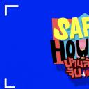 安全屋直播第一季