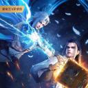 神澜奇域无双珠