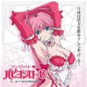 内衣战士玫瑰蝴蝶OVA