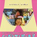 不穿内裤的女孩