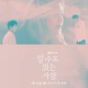 有可能知道的人