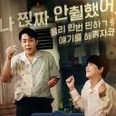 看我的肩膀，都脱臼了呀