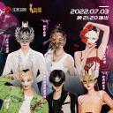 蒙面舞王 第三季