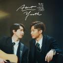 默默的我，不默默的我们