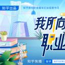 我所向往的职业啊