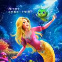 小美人鱼之大海怪传说