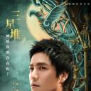 闪耀吧！中华文明