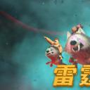 疯狂原始人2剧照