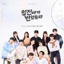 被不良少年迷住