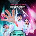 The Zone：坚持才能活下去