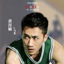 灌篮高手的契约剧照