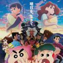 蜡笔小新：好别致的影分身.海报