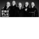 武器はテレビ. SMAP×FNS 27時間テレビ