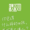 可爱又迷人的她