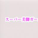 スーパー美脚ガールズ剧照