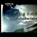 单人勇渡英吉利海峡剧照