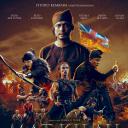 末基劳：英雄崛起.海报