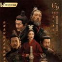 风云战国之枭雄