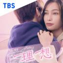 理想男友