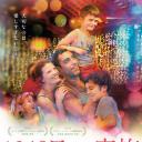 真正的家人.海报