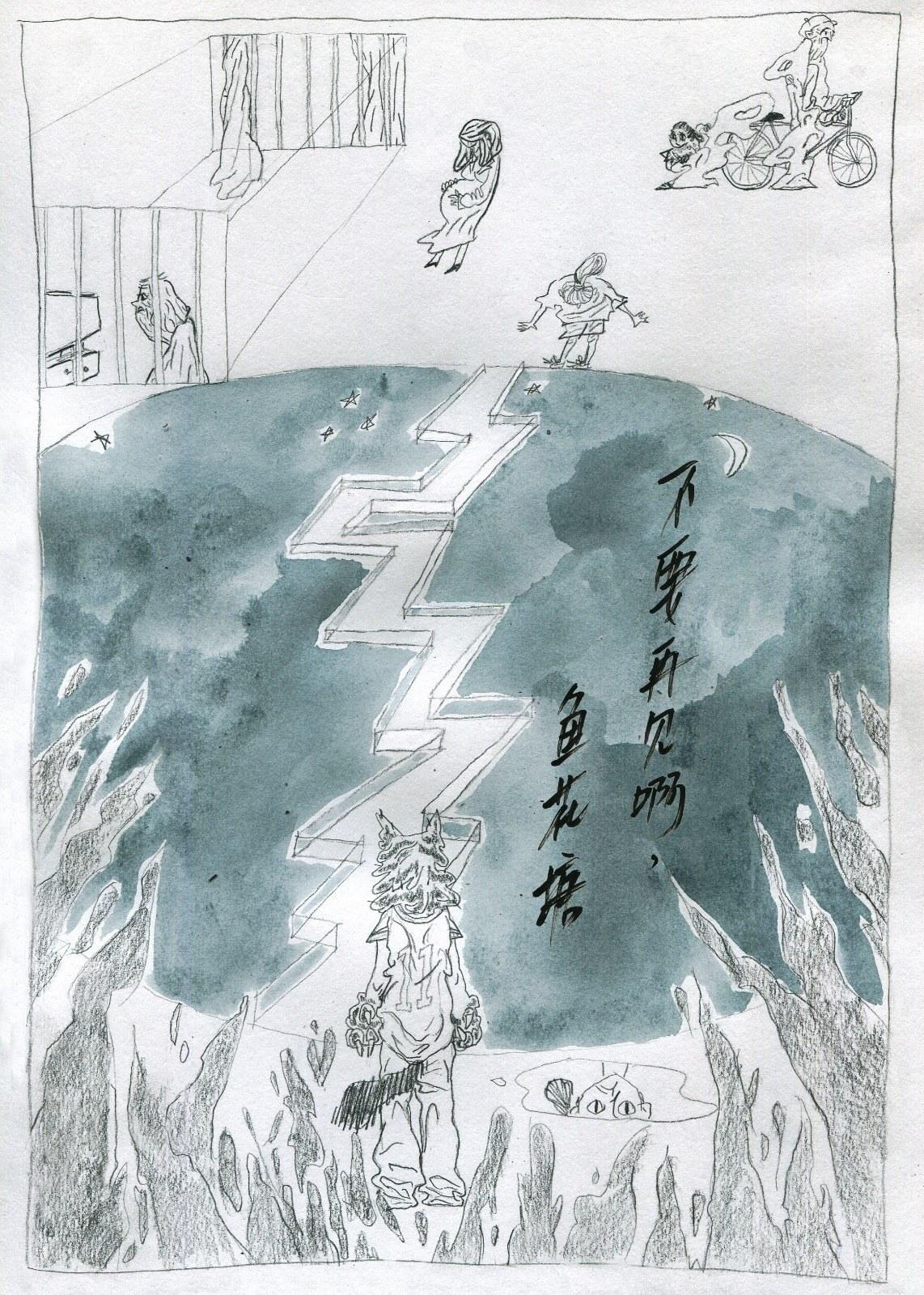 不要再见啊，鱼花塘的海报-正式海报