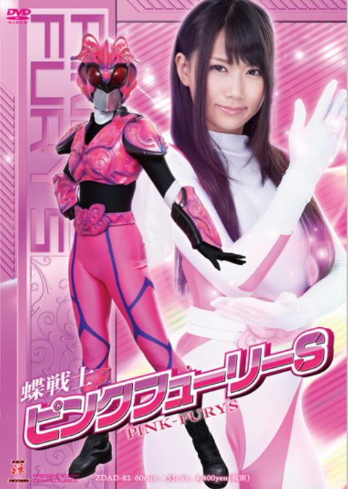 粉红色蝴蝶女战士S的海报-正式海报 日本