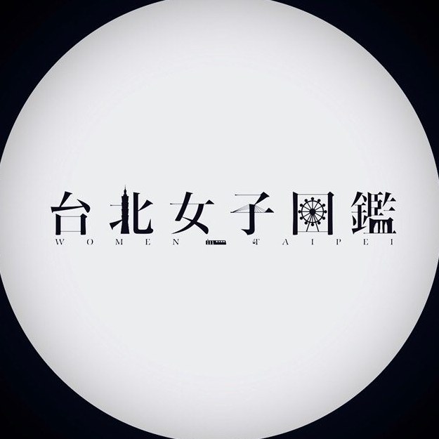台北女子图鉴的海报-预告海报 中国台湾
