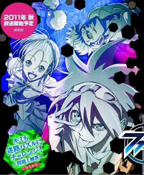 Phi Brian 神之谜的海报-正式海报