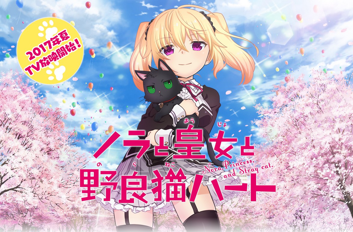 野良与皇女与流浪猫之心的海报-预告海报 日本