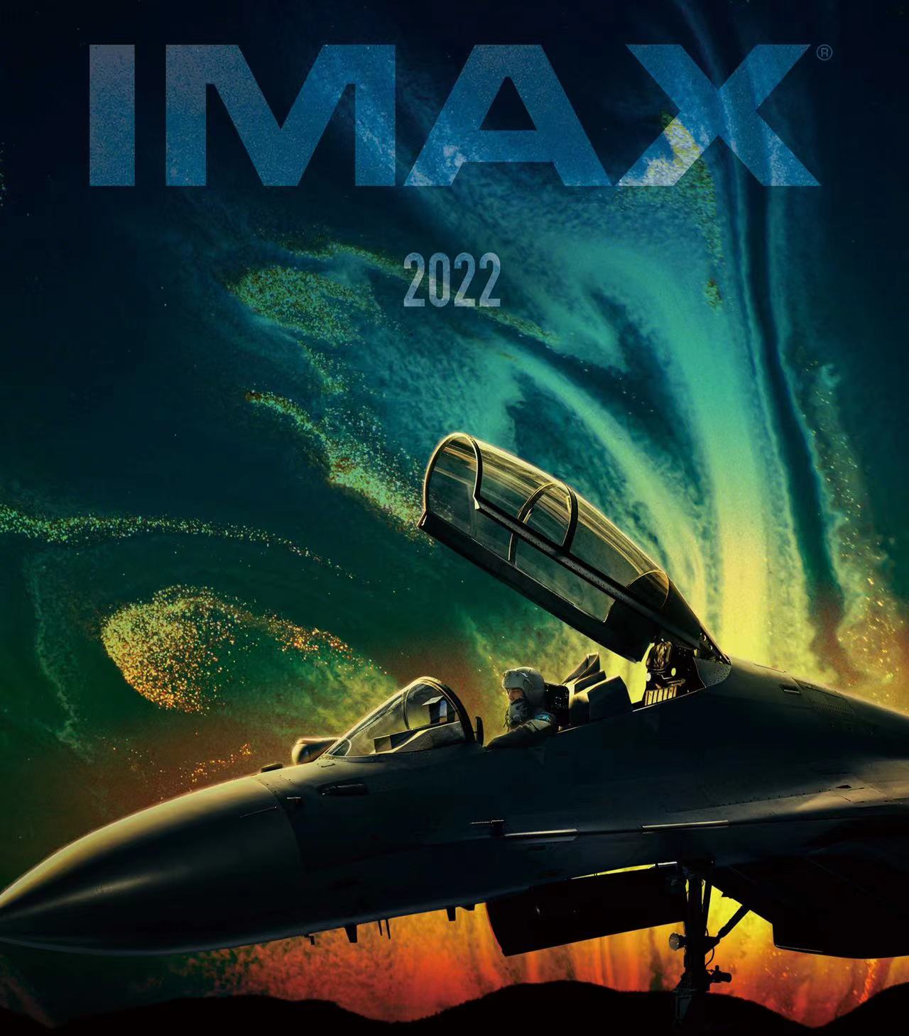 长空之王的海报-预告海报 中国大陆