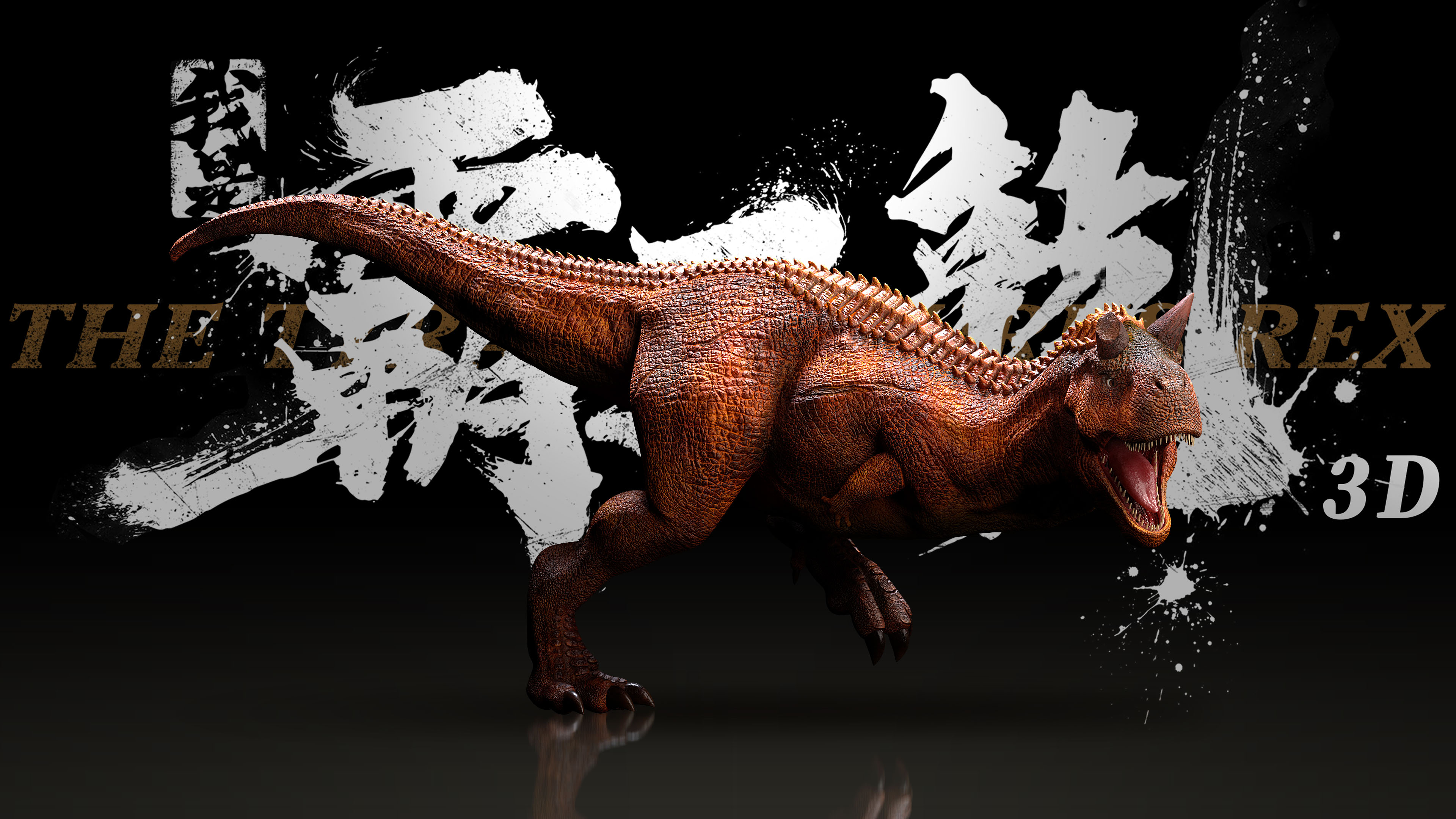 我是霸王龙的海报-角色海报