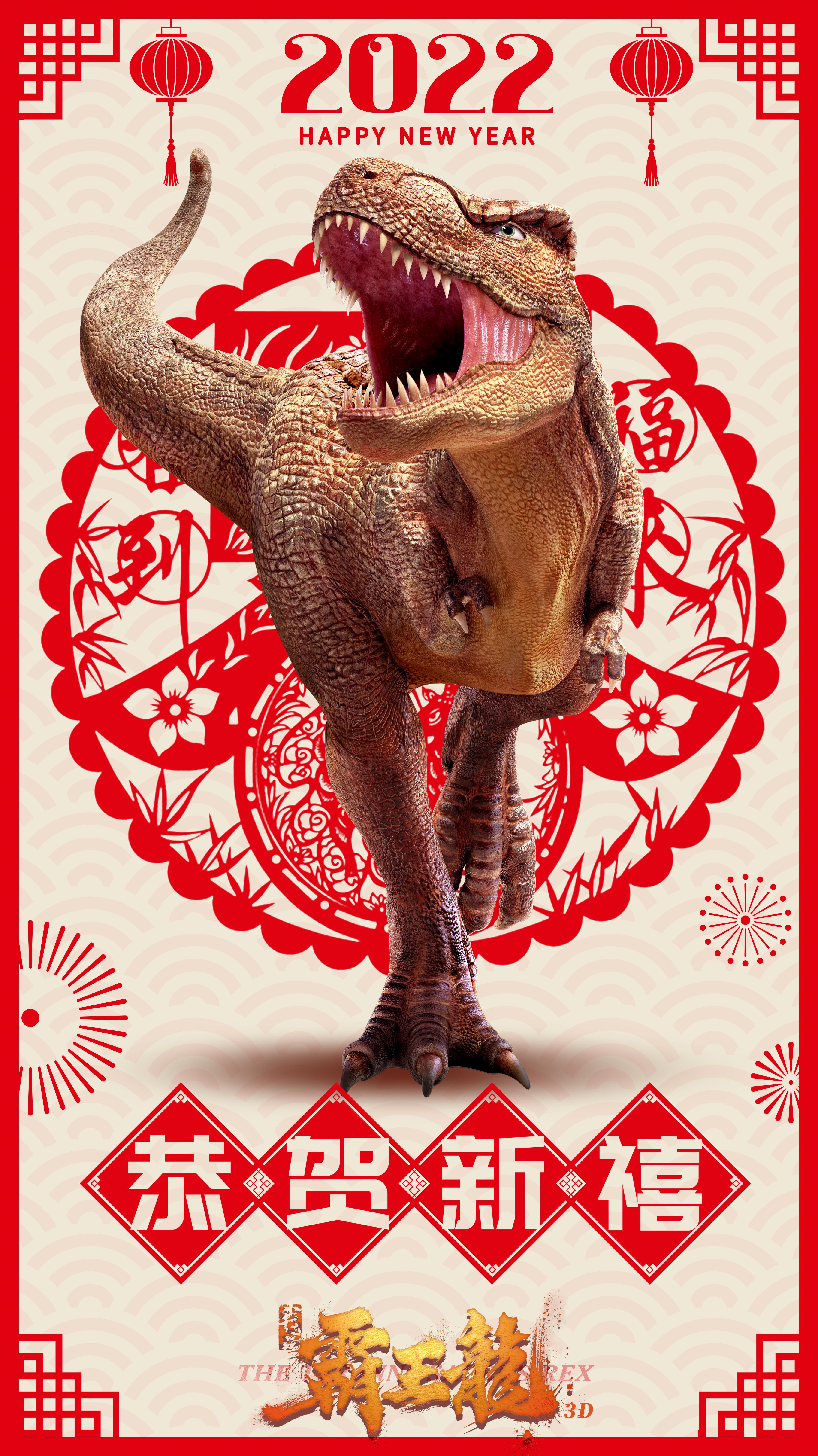 我是霸王龙的海报-其他海报