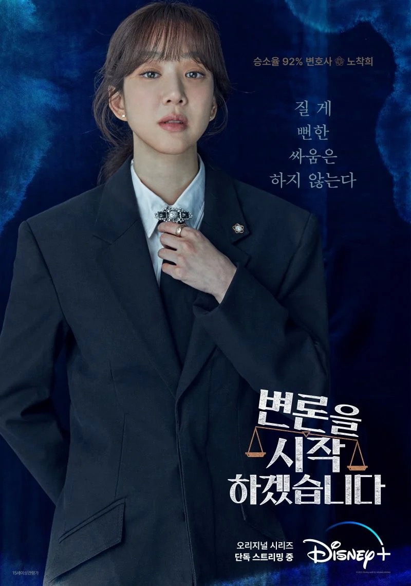 争锋相辩的海报-角色海报